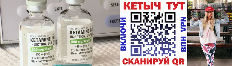 Кетамин ketamine  Киренск 