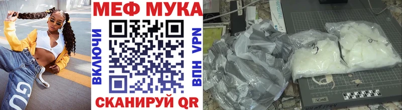 Мефедрон мука  Киренск 